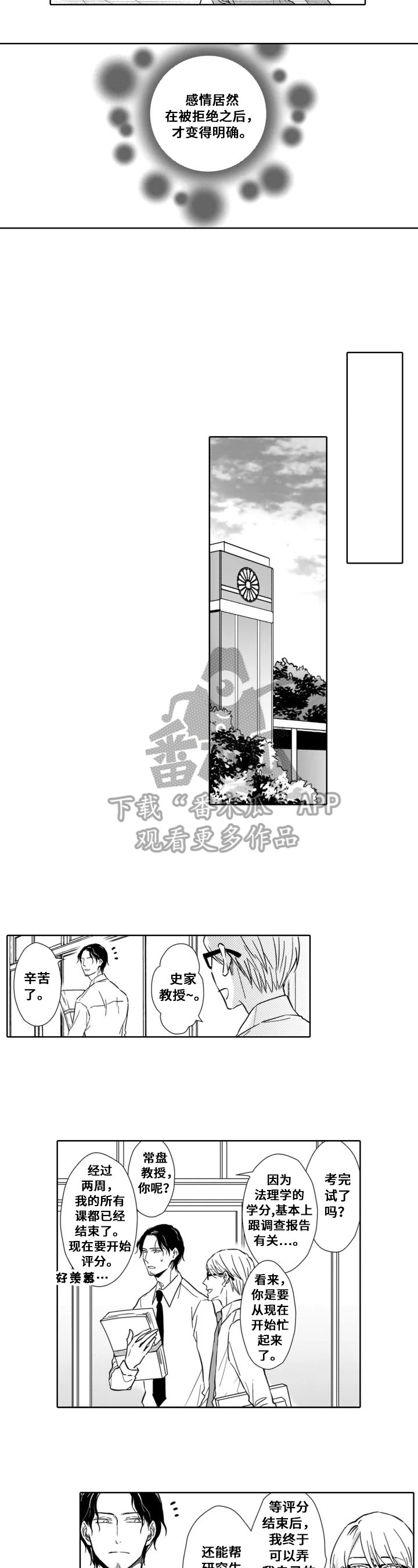 《跟踪我的人》漫画最新章节第14章：明确免费下拉式在线观看章节第【2】张图片