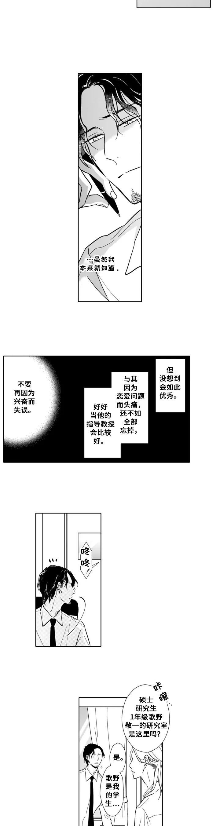 《跟踪我的人》漫画最新章节第15章：完美免费下拉式在线观看章节第【6】张图片