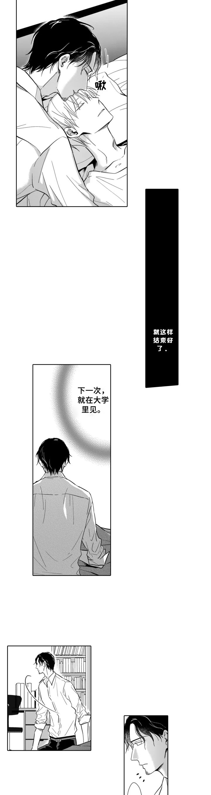 《跟踪我的人》漫画最新章节第17章：偶然发现免费下拉式在线观看章节第【4】张图片