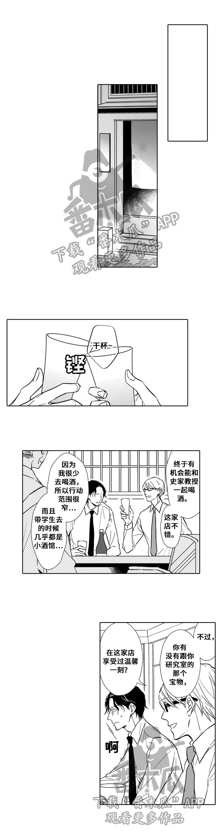 《跟踪我的人》漫画最新章节第23章：痕迹免费下拉式在线观看章节第【7】张图片