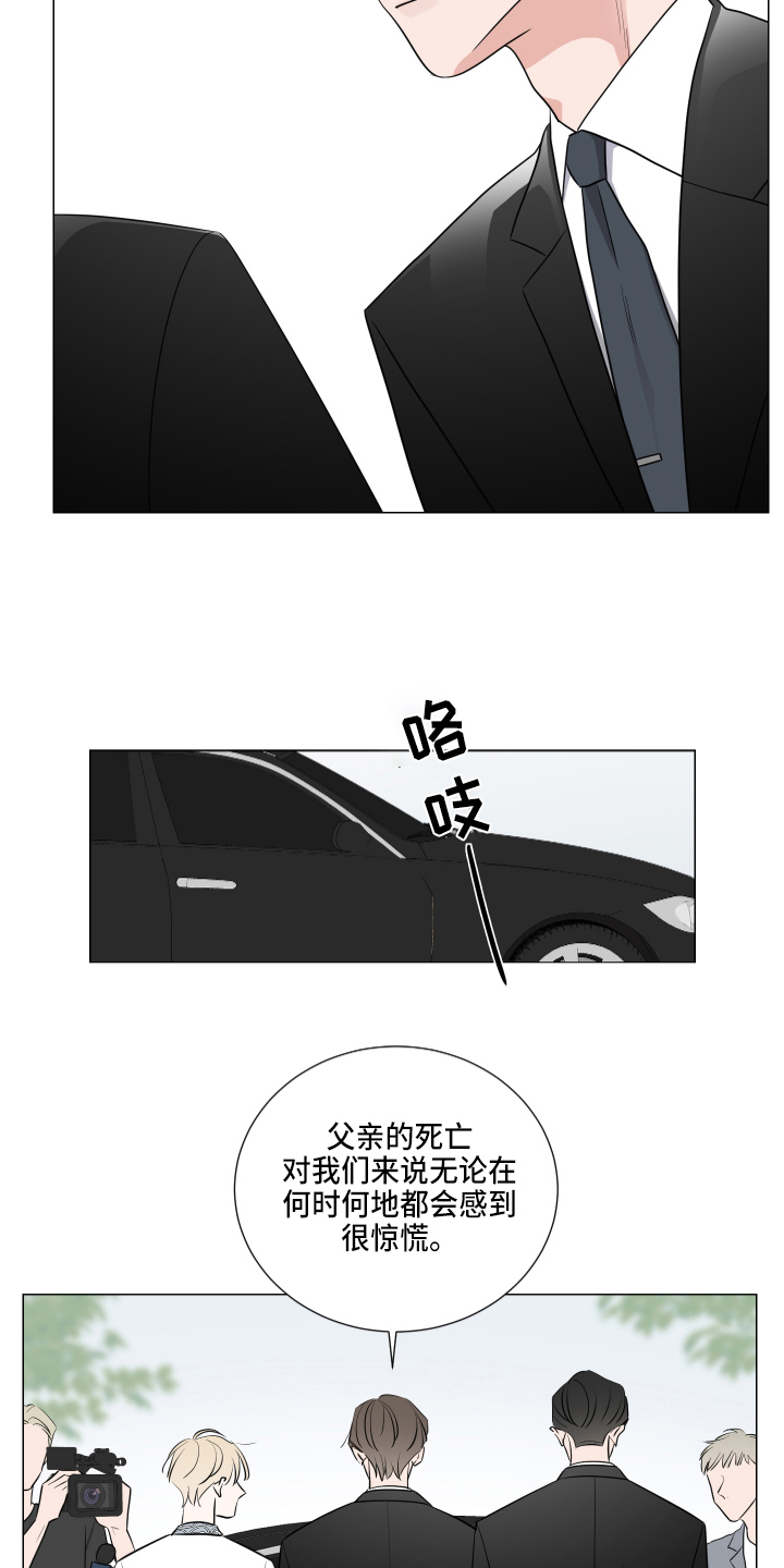 【继承关系】漫画-（第1章：葬礼）章节漫画下拉式图片-9.jpg