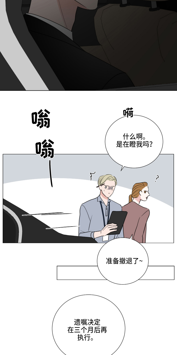 【继承关系】漫画-（第1章：葬礼）章节漫画下拉式图片-14.jpg