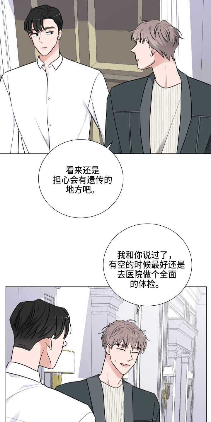 【继承关系】漫画-（第5章：医生）章节漫画下拉式图片-13.jpg