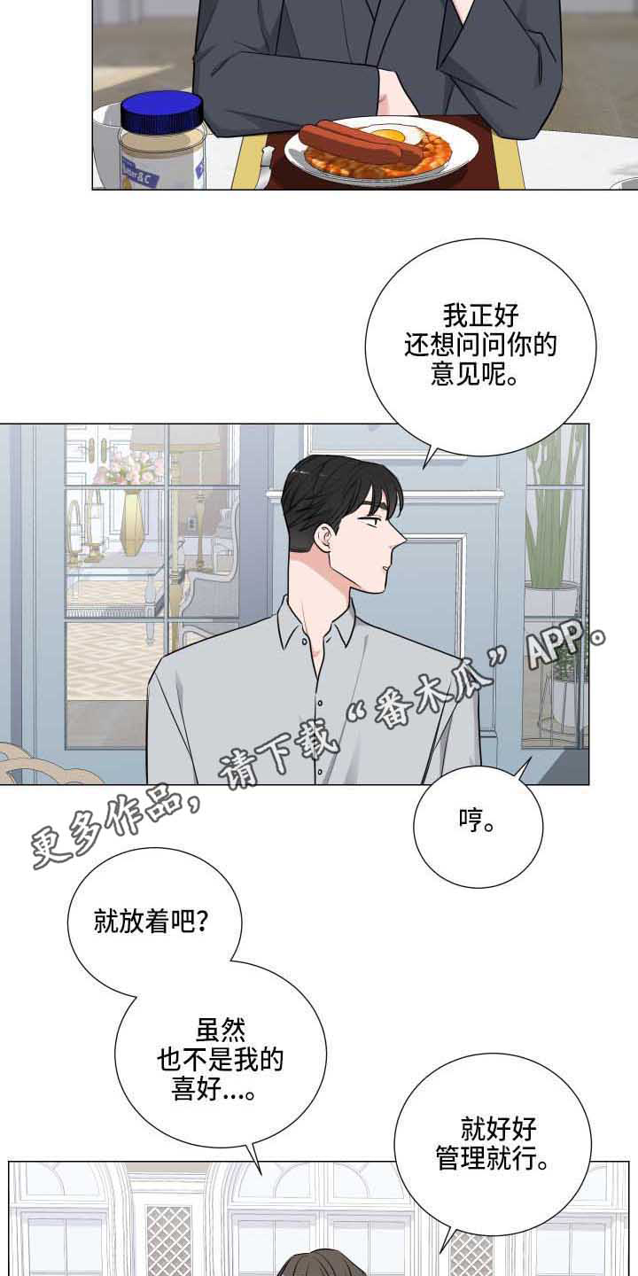 《继承关系》漫画最新章节第7章：分桌免费下拉式在线观看章节第【7】张图片