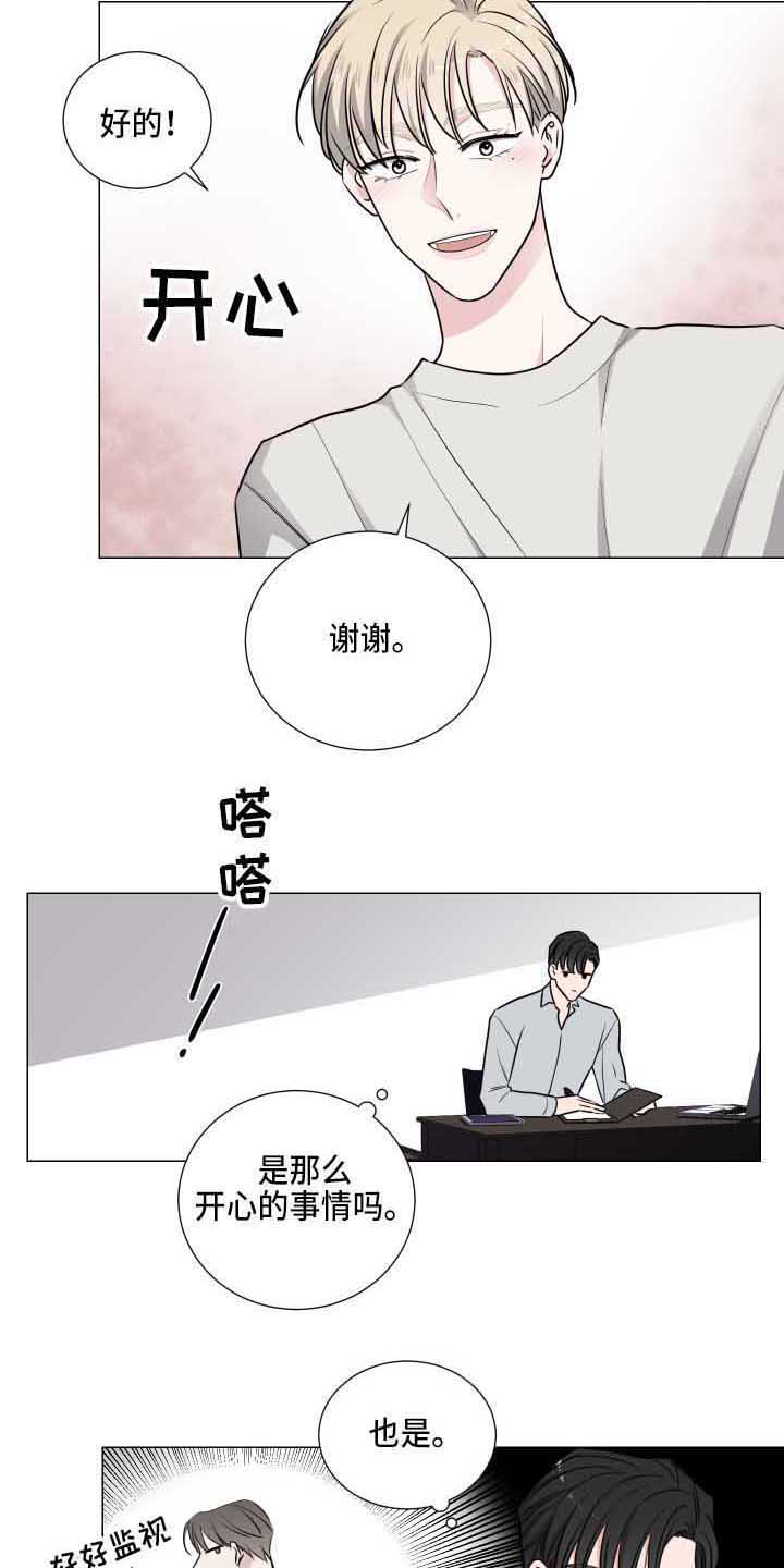 《继承关系》漫画最新章节第8章：看眼色免费下拉式在线观看章节第【8】张图片