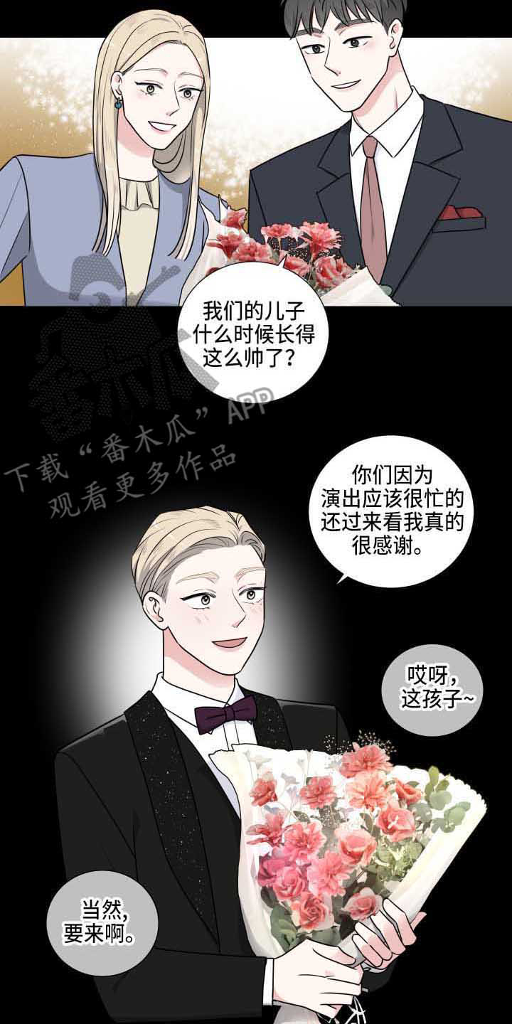 《继承关系》漫画最新章节第9章：演奏免费下拉式在线观看章节第【2】张图片