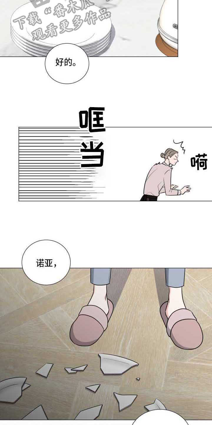 《继承关系》漫画最新章节第9章：演奏免费下拉式在线观看章节第【12】张图片