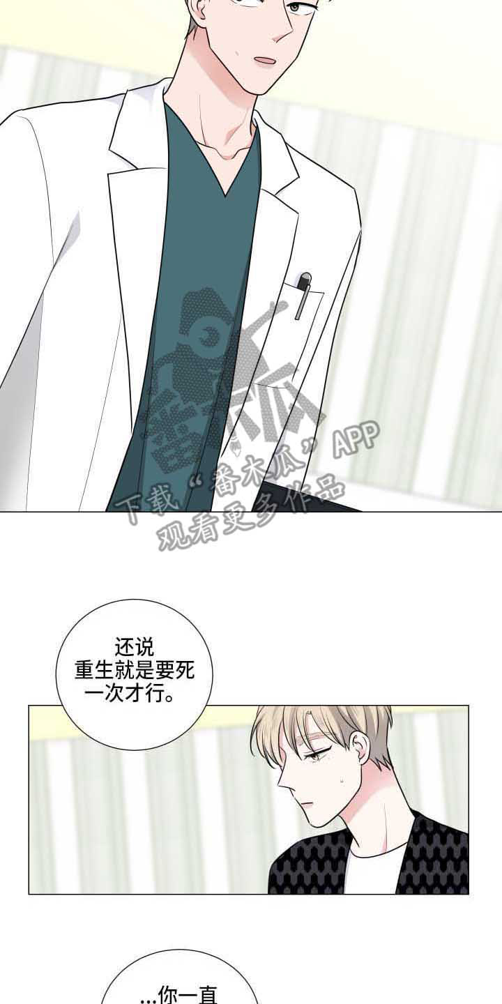 《继承关系》漫画最新章节第11章：固执免费下拉式在线观看章节第【9】张图片