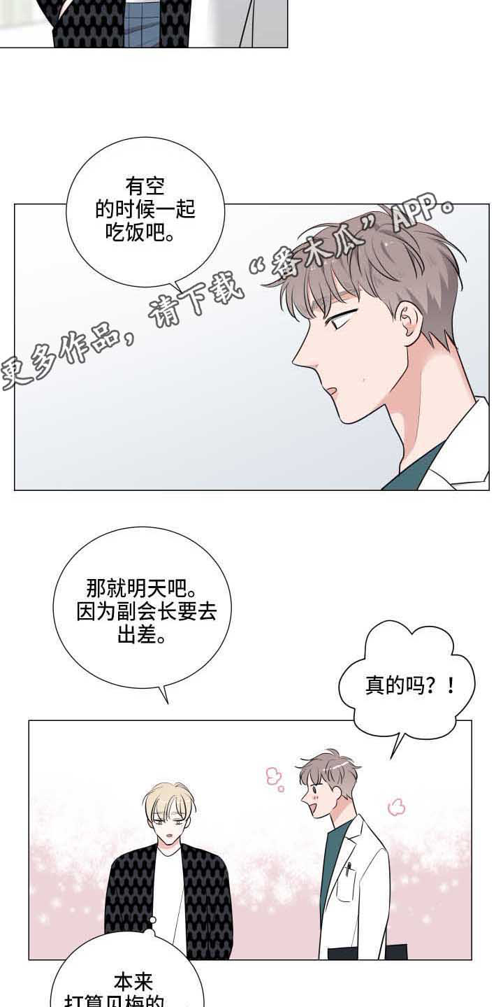 《继承关系》漫画最新章节第11章：固执免费下拉式在线观看章节第【7】张图片