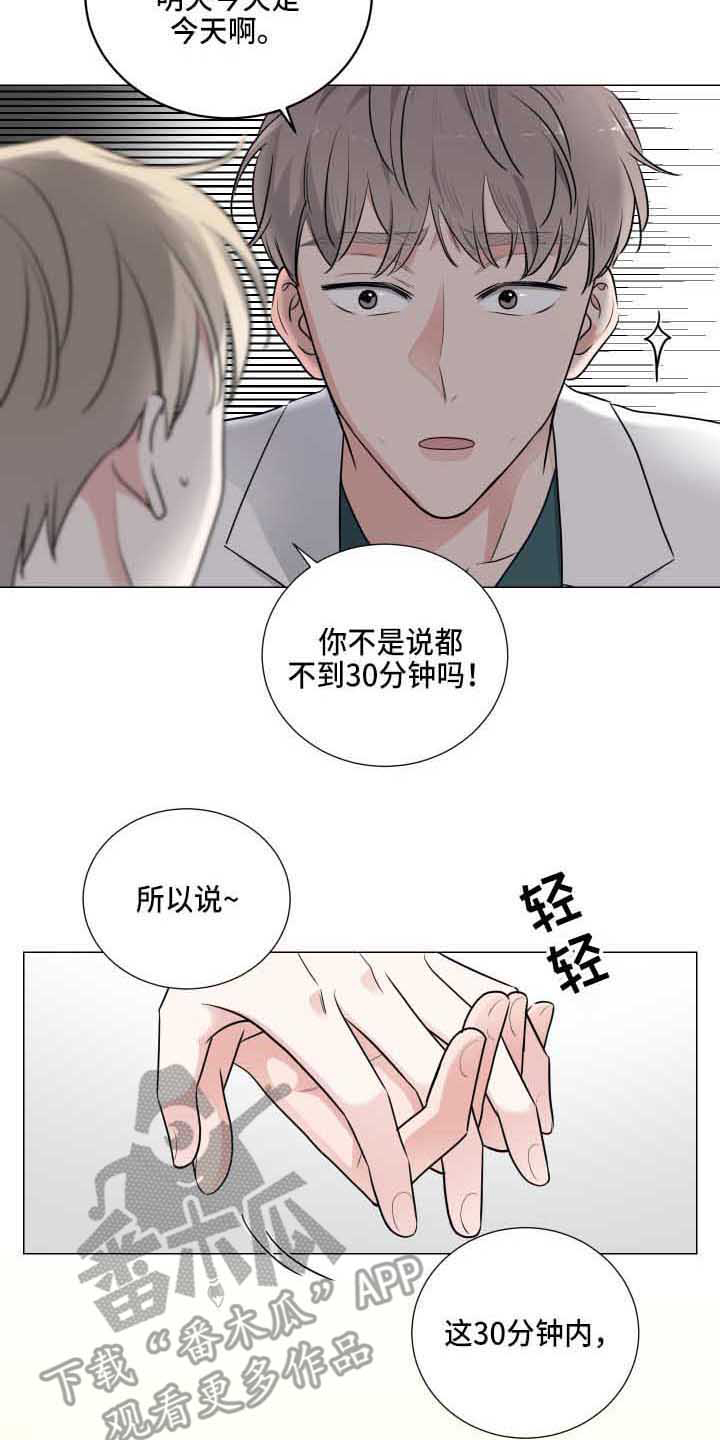 《继承关系》漫画最新章节第11章：固执免费下拉式在线观看章节第【5】张图片