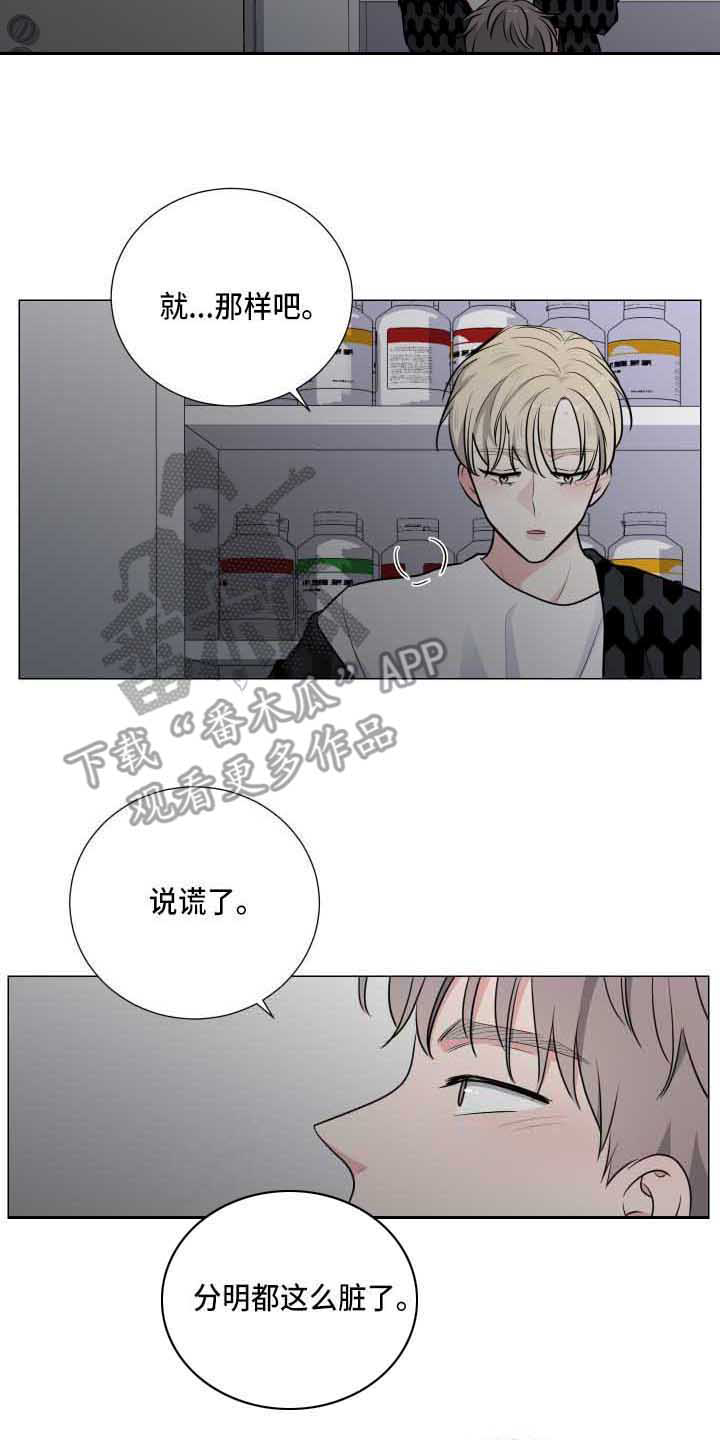 《继承关系》漫画最新章节第12章：捉弄免费下拉式在线观看章节第【2】张图片