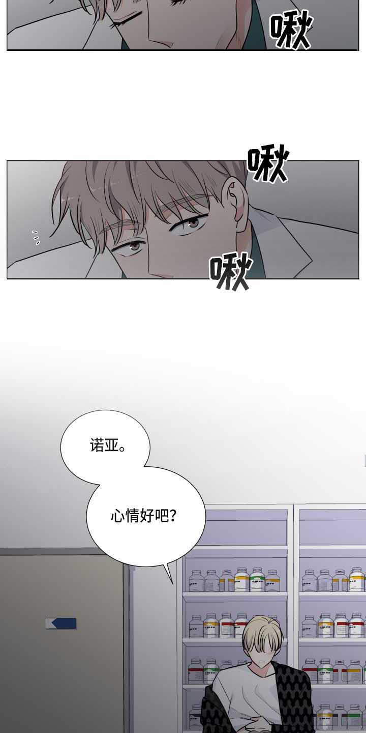 《继承关系》漫画最新章节第12章：捉弄免费下拉式在线观看章节第【3】张图片