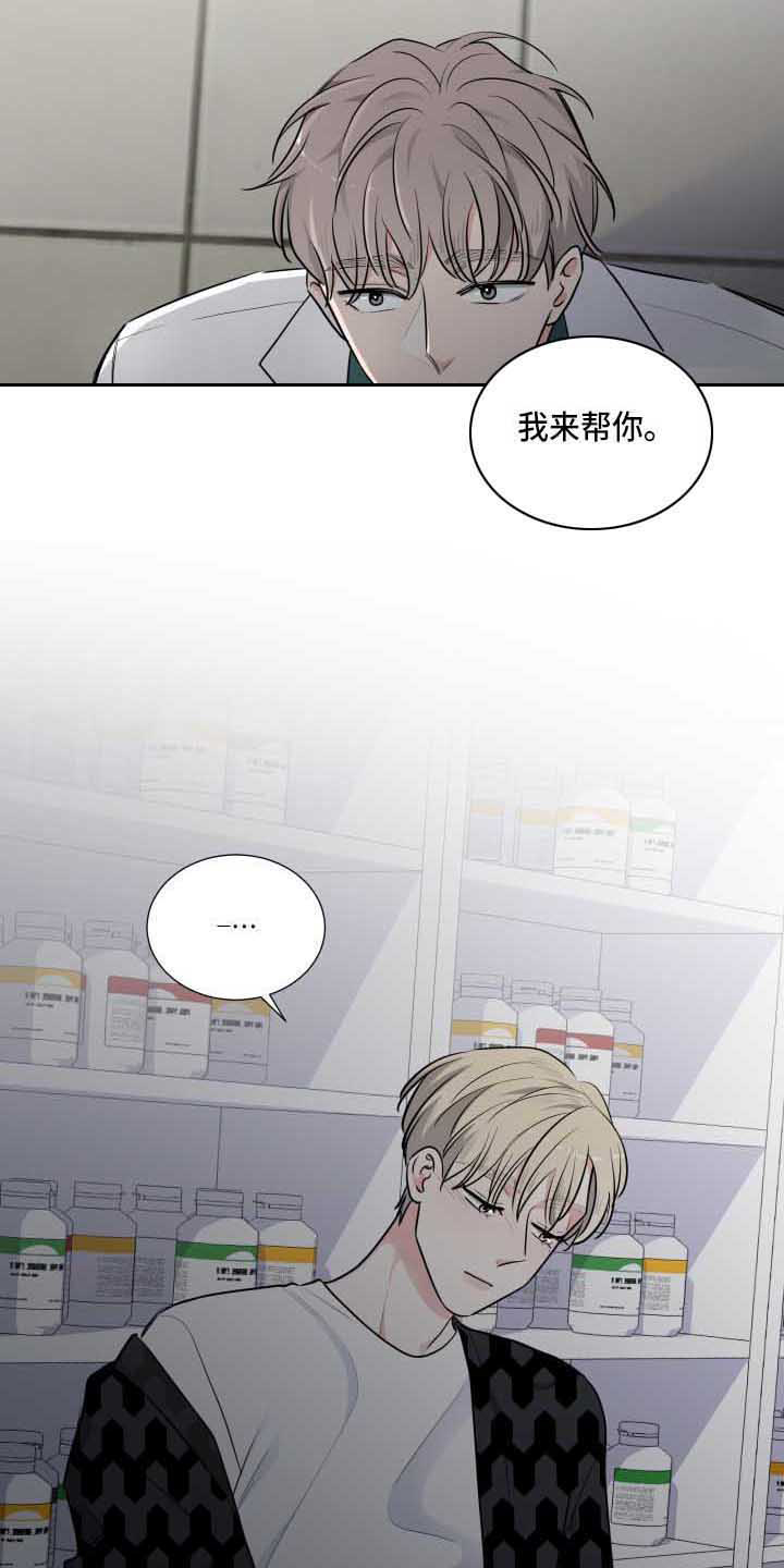 《继承关系》漫画最新章节第12章：捉弄免费下拉式在线观看章节第【5】张图片