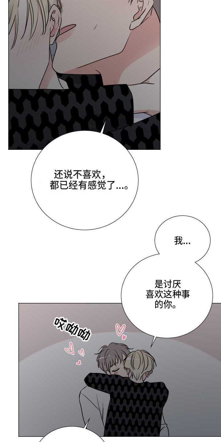 《继承关系》漫画最新章节第12章：捉弄免费下拉式在线观看章节第【10】张图片