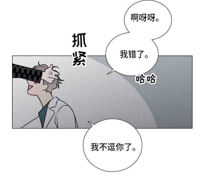 《继承关系》漫画最新章节第12章：捉弄免费下拉式在线观看章节第【1】张图片