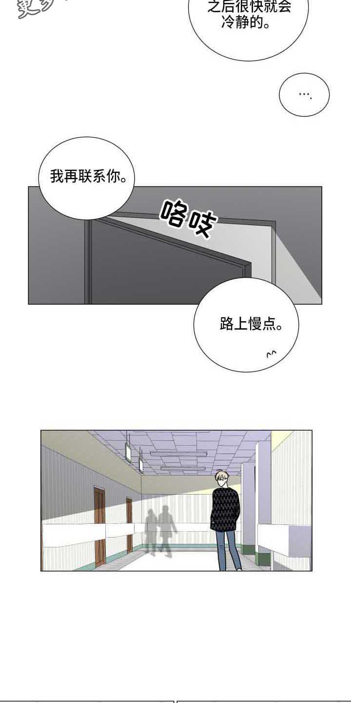 《继承关系》漫画最新章节第13章：没时间免费下拉式在线观看章节第【9】张图片