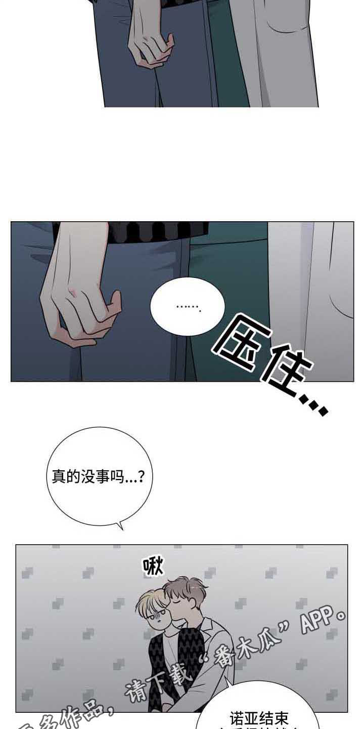 《继承关系》漫画最新章节第13章：没时间免费下拉式在线观看章节第【10】张图片