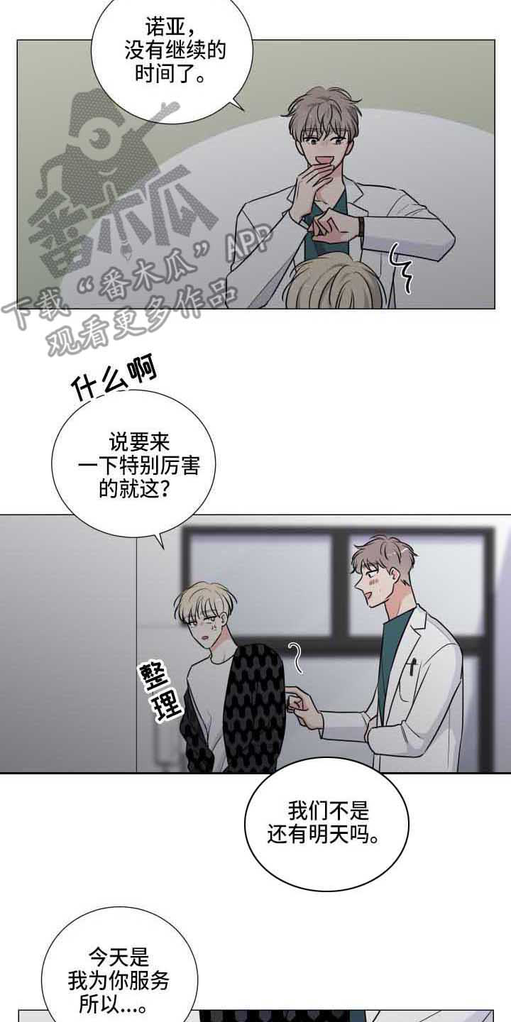 《继承关系》漫画最新章节第13章：没时间免费下拉式在线观看章节第【12】张图片