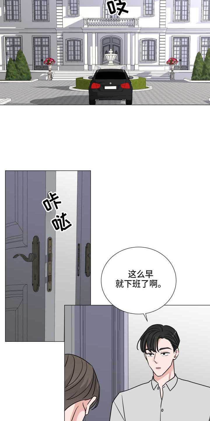 《继承关系》漫画最新章节第13章：没时间免费下拉式在线观看章节第【5】张图片