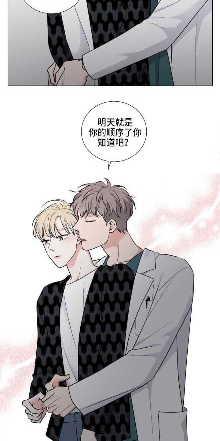 《继承关系》漫画最新章节第13章：没时间免费下拉式在线观看章节第【11】张图片