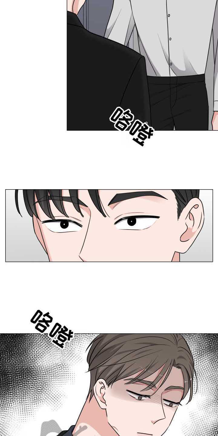 《继承关系》漫画最新章节第13章：没时间免费下拉式在线观看章节第【4】张图片