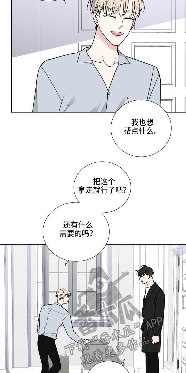 《继承关系》漫画最新章节第16章：星星免费下拉式在线观看章节第【2】张图片