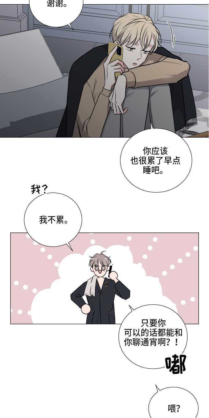 《继承关系》漫画最新章节第16章：星星免费下拉式在线观看章节第【10】张图片