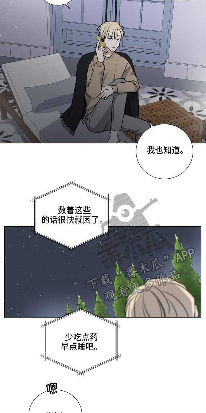 《继承关系》漫画最新章节第16章：星星免费下拉式在线观看章节第【11】张图片