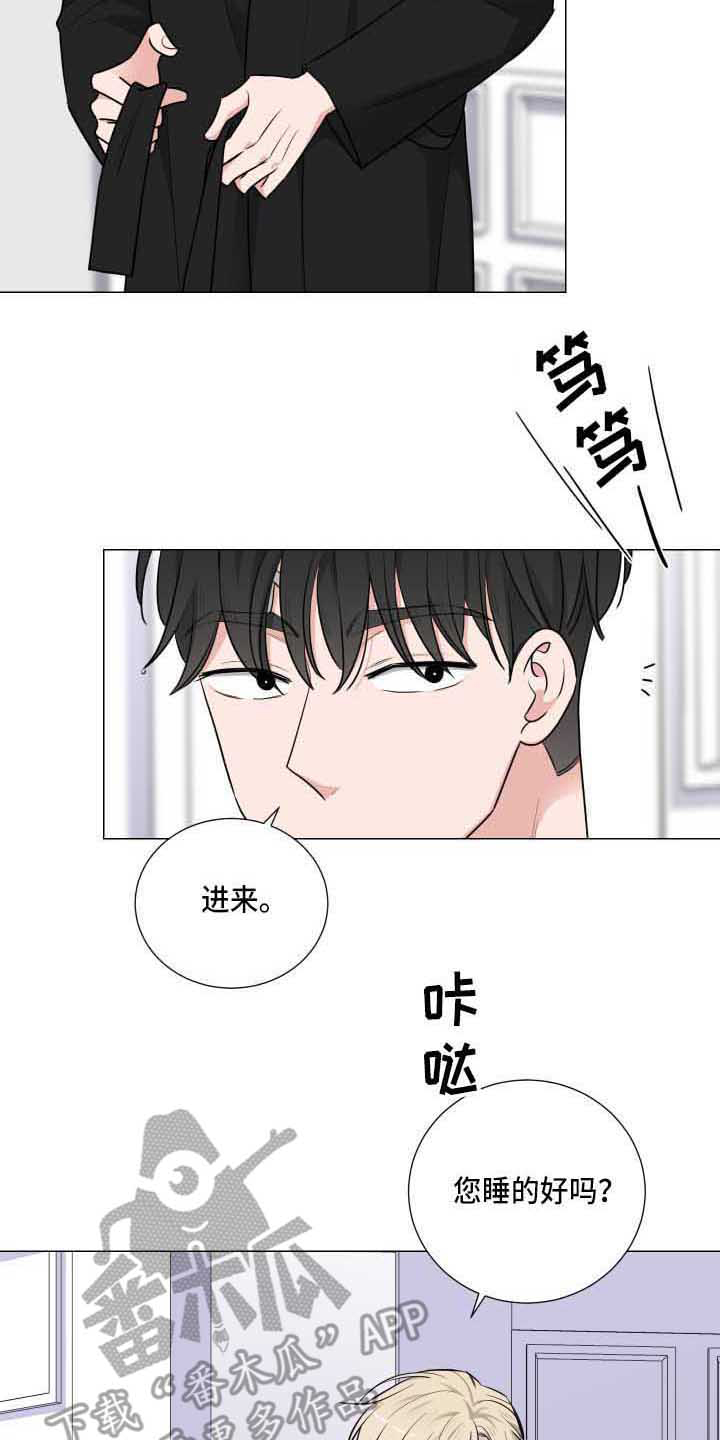 《继承关系》漫画最新章节第16章：星星免费下拉式在线观看章节第【5】张图片