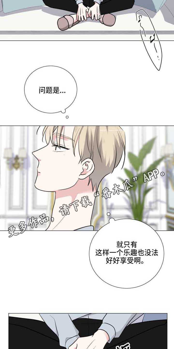 《继承关系》漫画最新章节第17章：唱片免费下拉式在线观看章节第【5】张图片