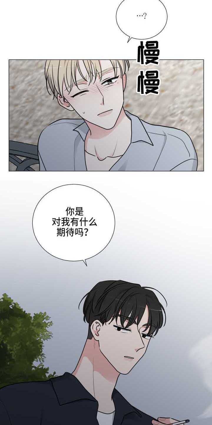 《继承关系》漫画最新章节第21章：能理解免费下拉式在线观看章节第【8】张图片