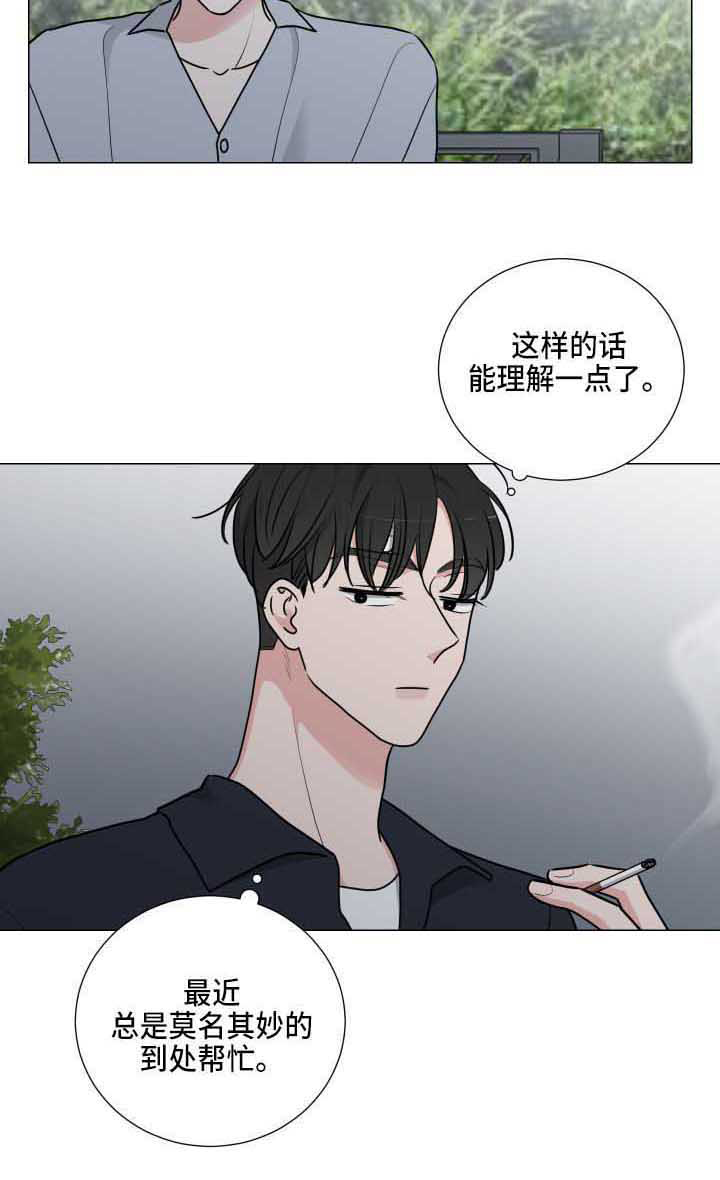 《继承关系》漫画最新章节第21章：能理解免费下拉式在线观看章节第【1】张图片