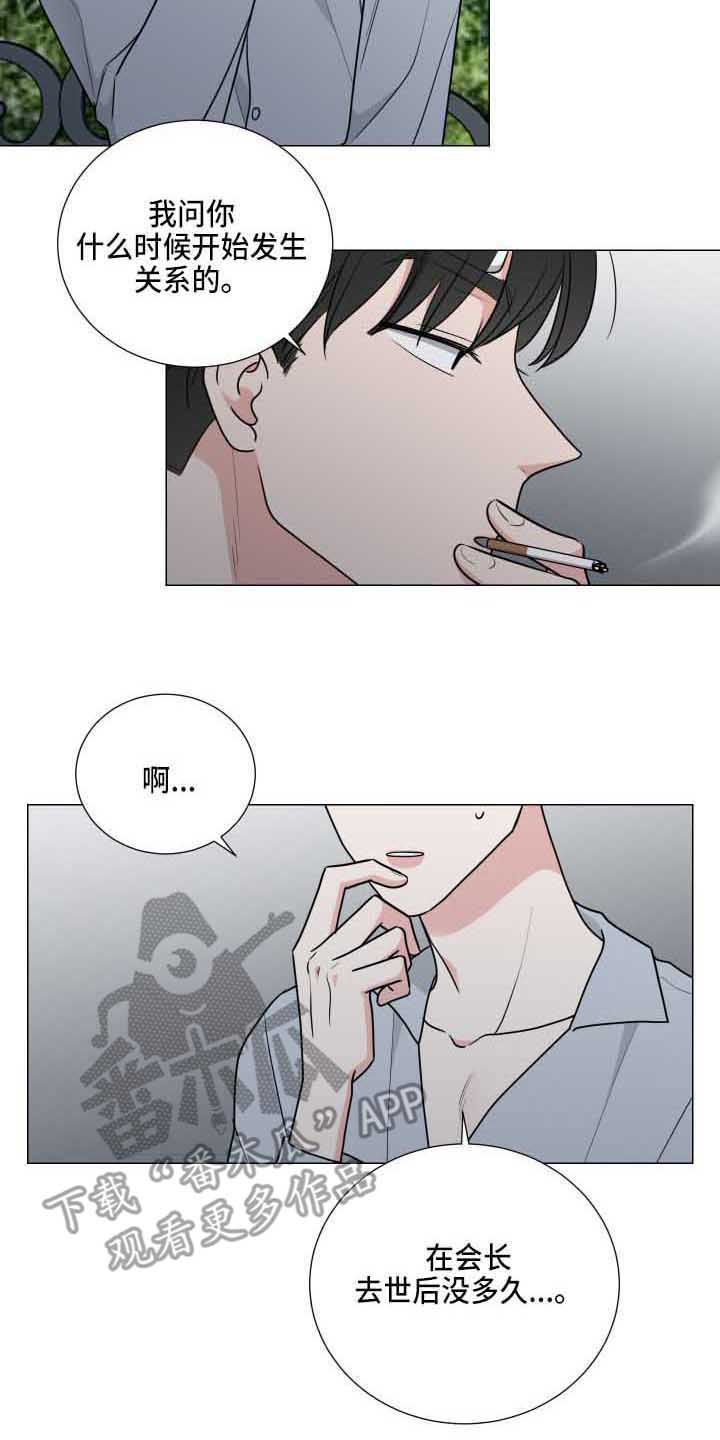 《继承关系》漫画最新章节第21章：能理解免费下拉式在线观看章节第【5】张图片