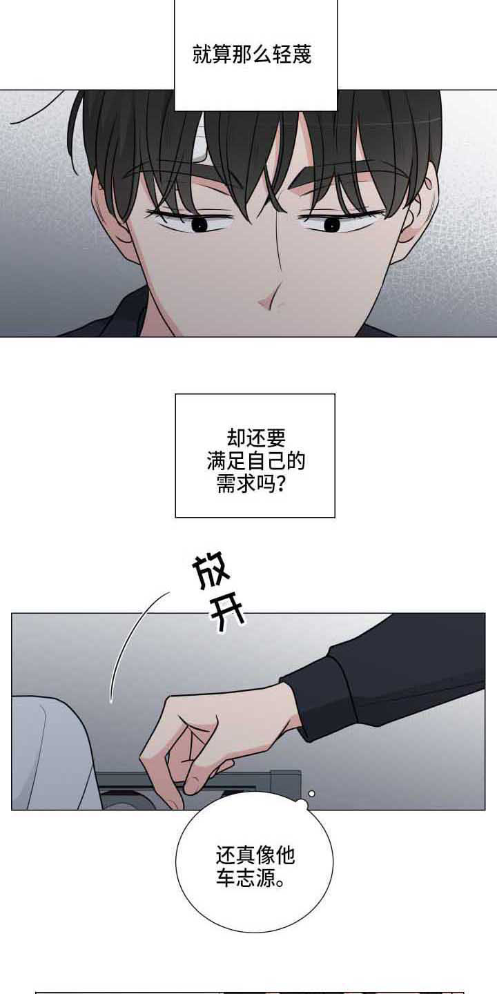 《继承关系》漫画最新章节第21章：能理解免费下拉式在线观看章节第【11】张图片