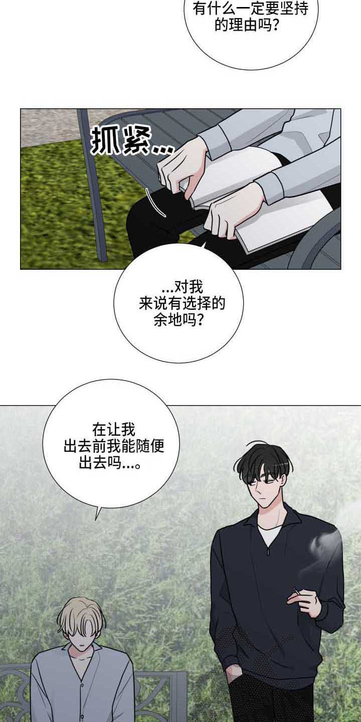 《继承关系》漫画最新章节第21章：能理解免费下拉式在线观看章节第【3】张图片