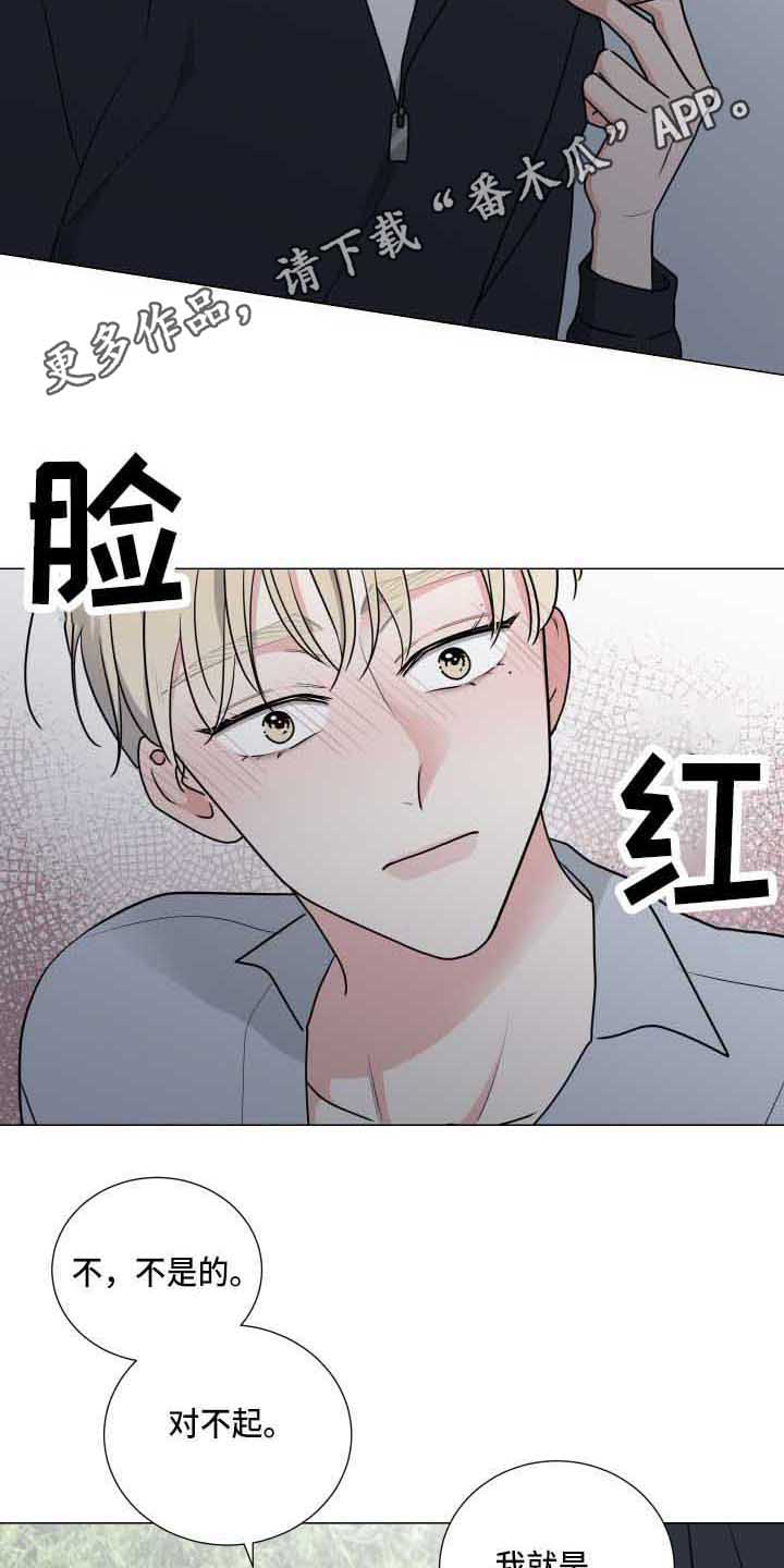 《继承关系》漫画最新章节第21章：能理解免费下拉式在线观看章节第【7】张图片