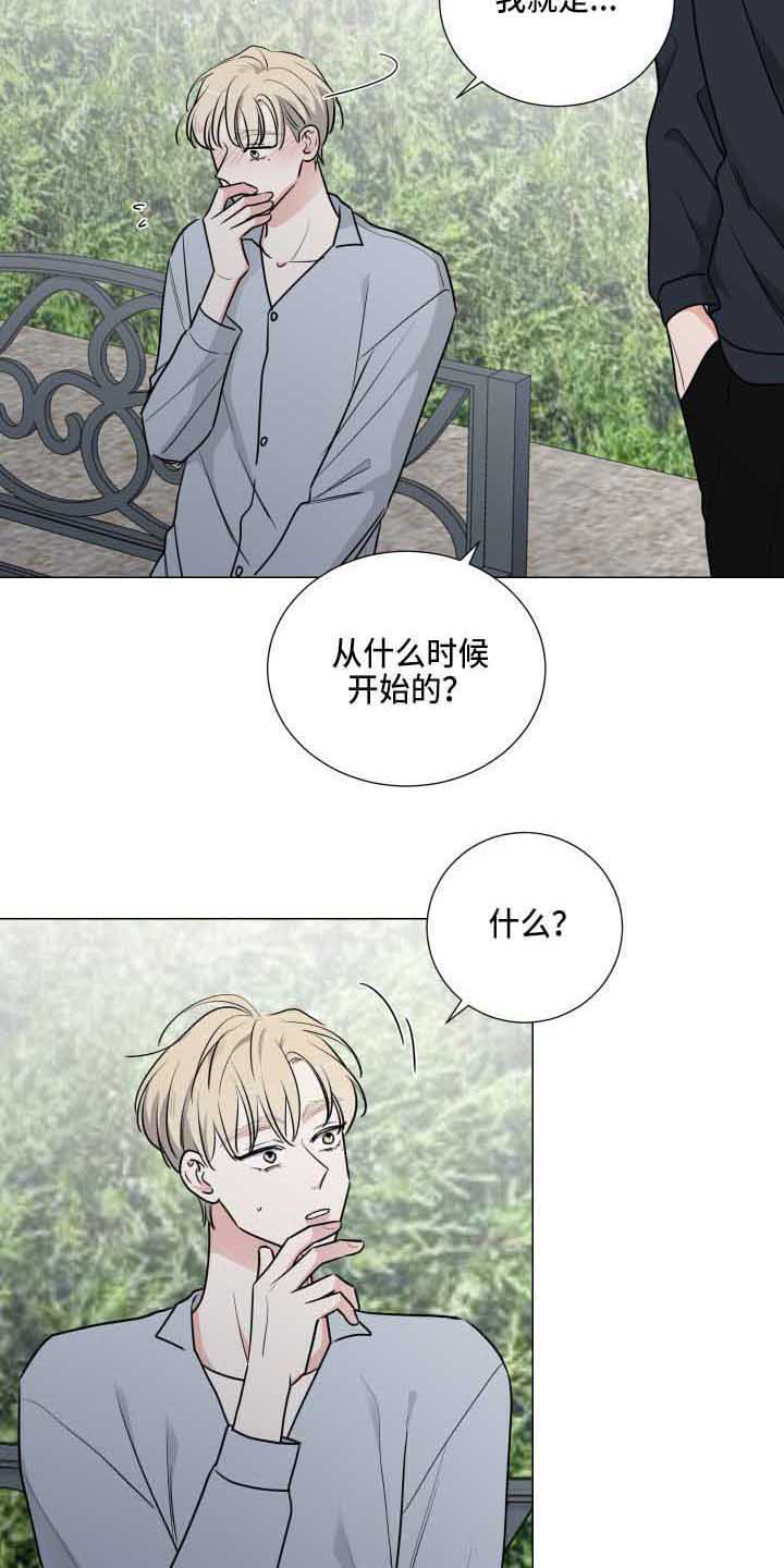 《继承关系》漫画最新章节第21章：能理解免费下拉式在线观看章节第【6】张图片