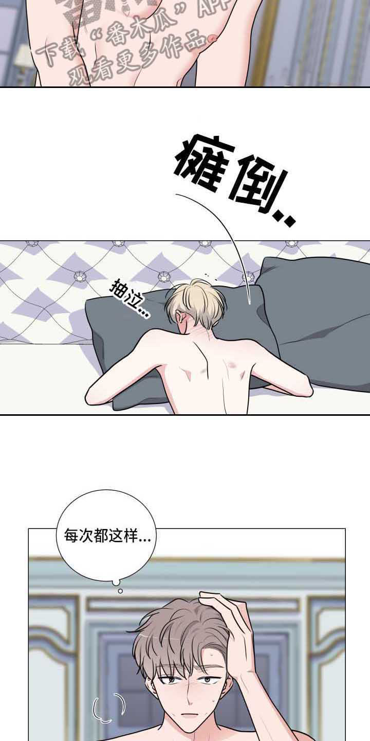 《继承关系》漫画最新章节第24章：迟钝免费下拉式在线观看章节第【4】张图片