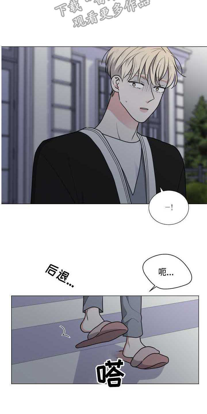 《继承关系》漫画最新章节第25章：吓一跳免费下拉式在线观看章节第【4】张图片