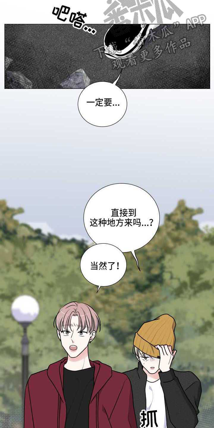 《继承关系》漫画最新章节第28章：老巢免费下拉式在线观看章节第【4】张图片