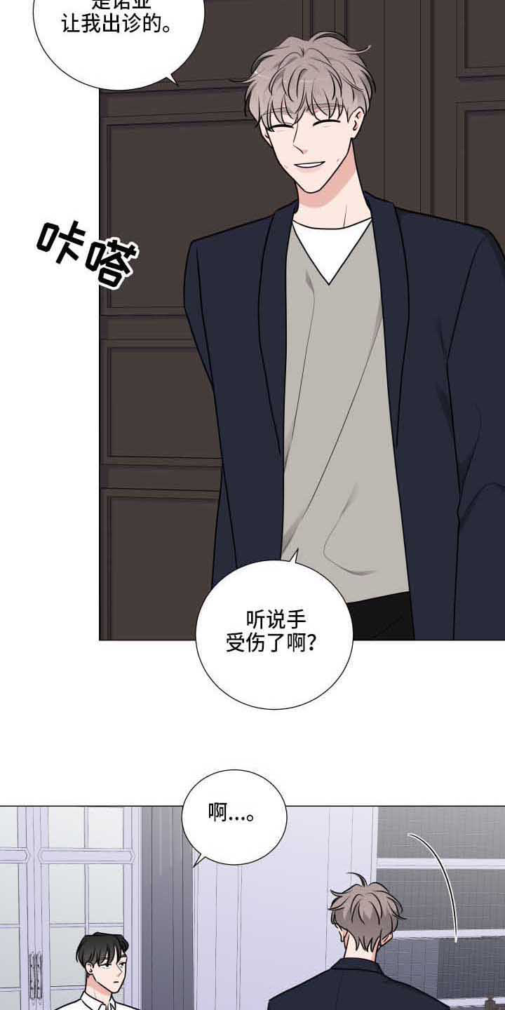 《继承关系》漫画最新章节第28章：老巢免费下拉式在线观看章节第【8】张图片