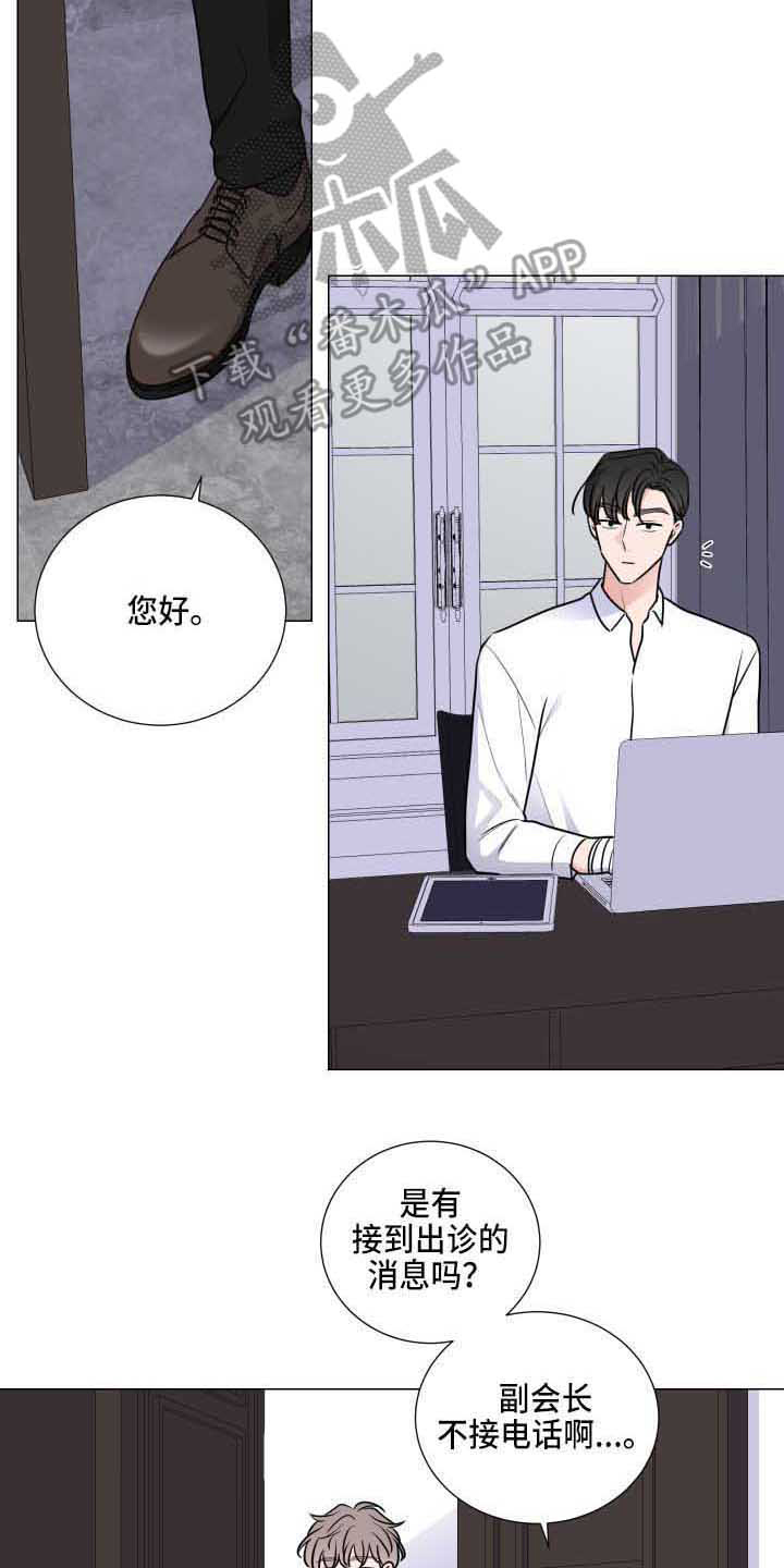 《继承关系》漫画最新章节第28章：老巢免费下拉式在线观看章节第【10】张图片