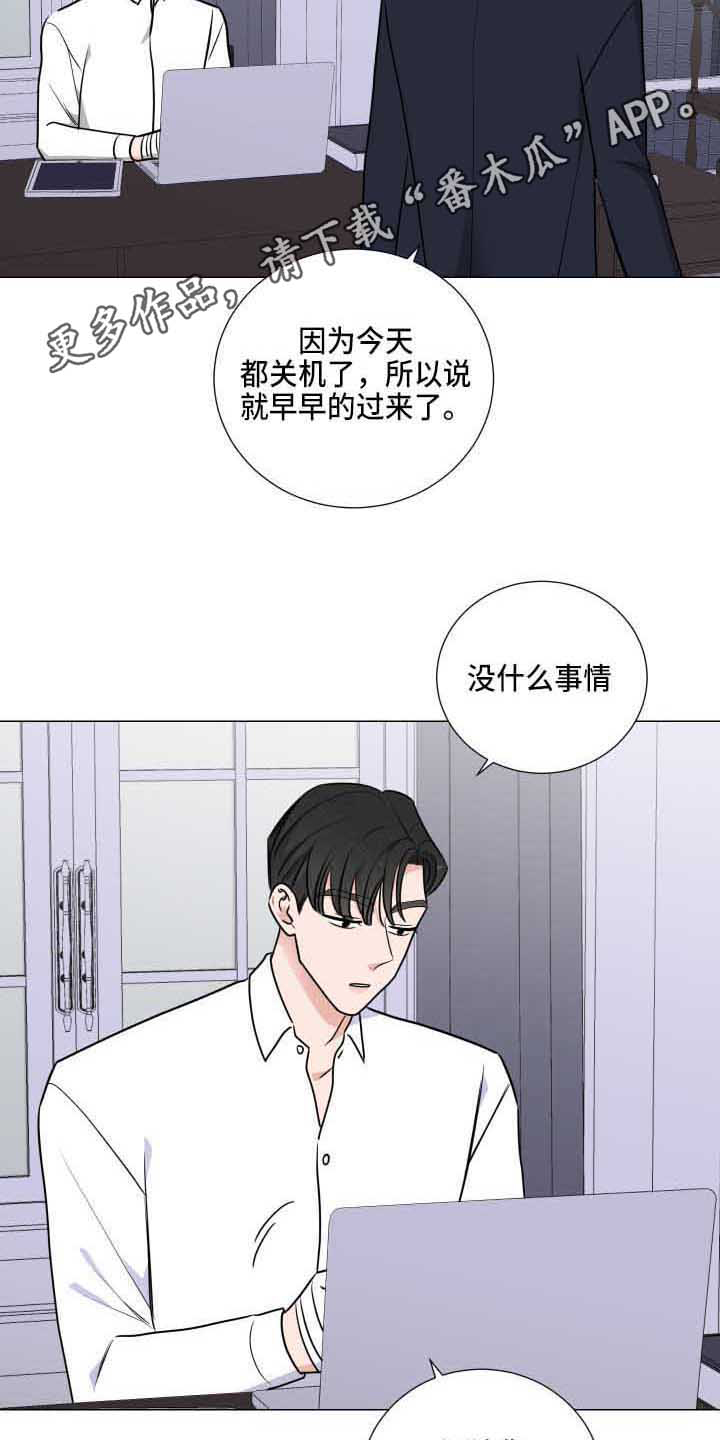 《继承关系》漫画最新章节第28章：老巢免费下拉式在线观看章节第【7】张图片