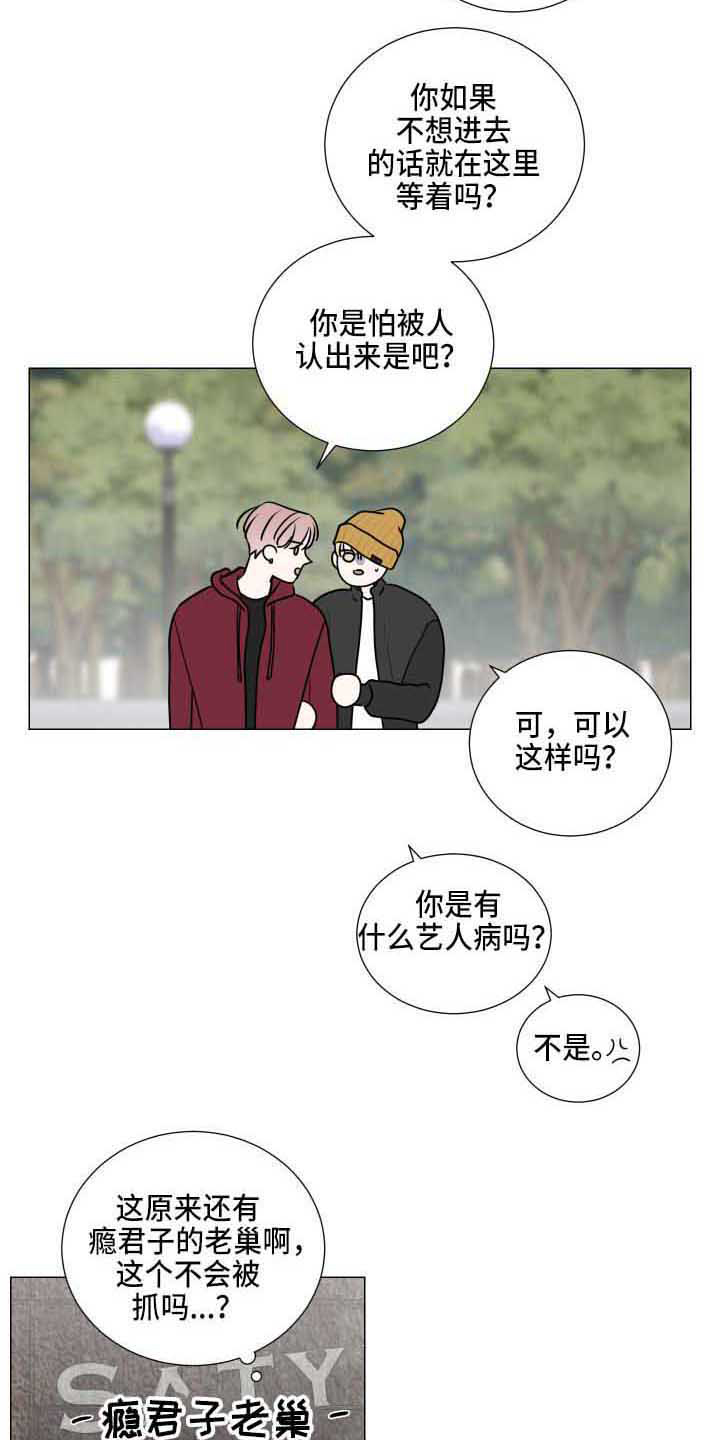 《继承关系》漫画最新章节第28章：老巢免费下拉式在线观看章节第【2】张图片