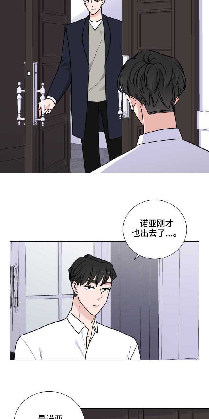 《继承关系》漫画最新章节第28章：老巢免费下拉式在线观看章节第【9】张图片