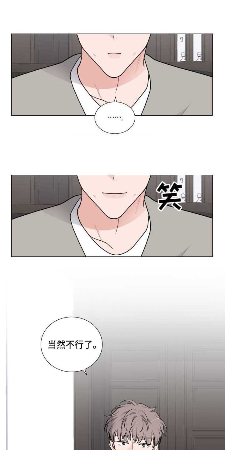 《继承关系》漫画最新章节第29章：关心免费下拉式在线观看章节第【6】张图片