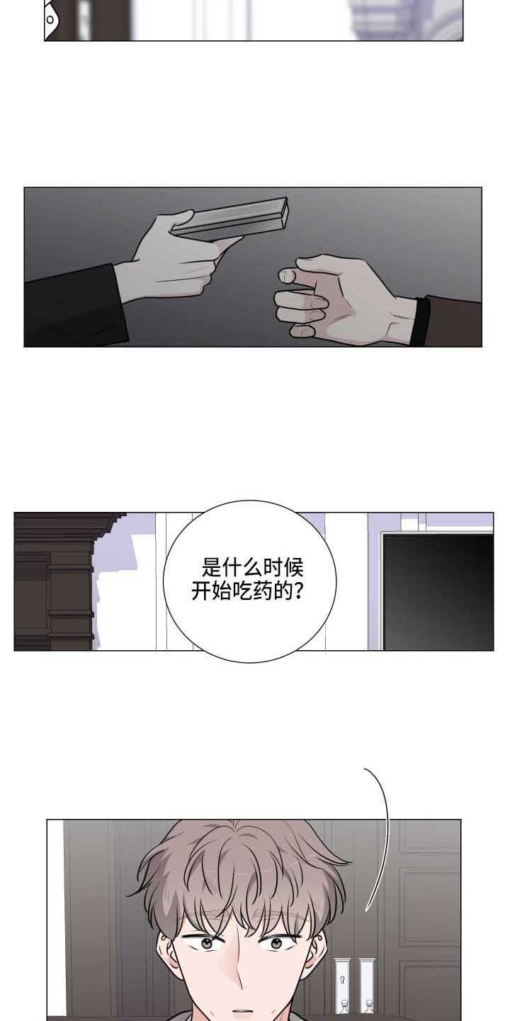 《继承关系》漫画最新章节第29章：关心免费下拉式在线观看章节第【8】张图片