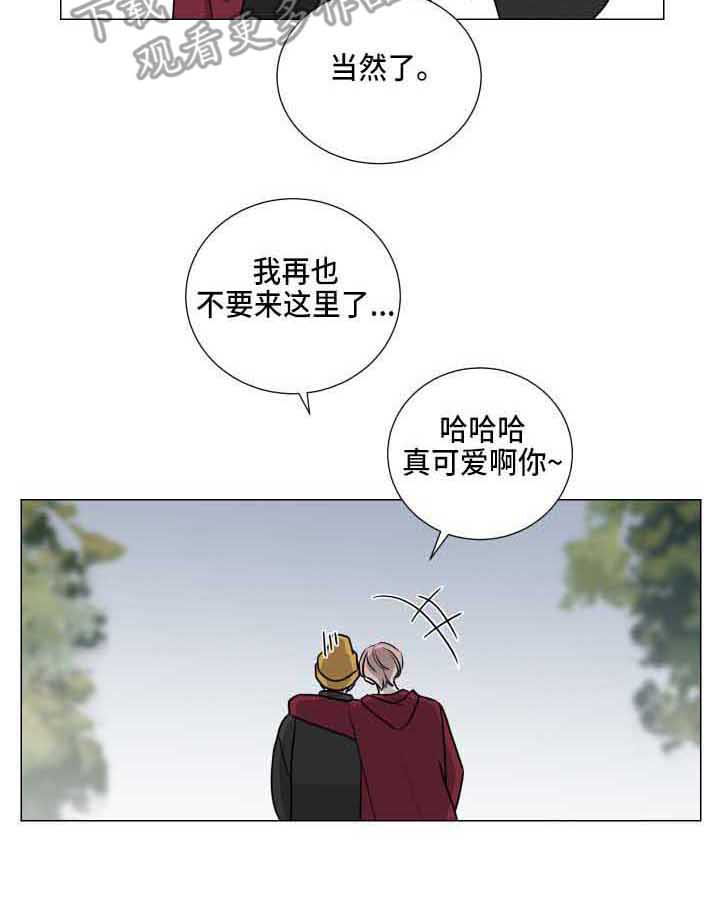 《继承关系》漫画最新章节第29章：关心免费下拉式在线观看章节第【11】张图片