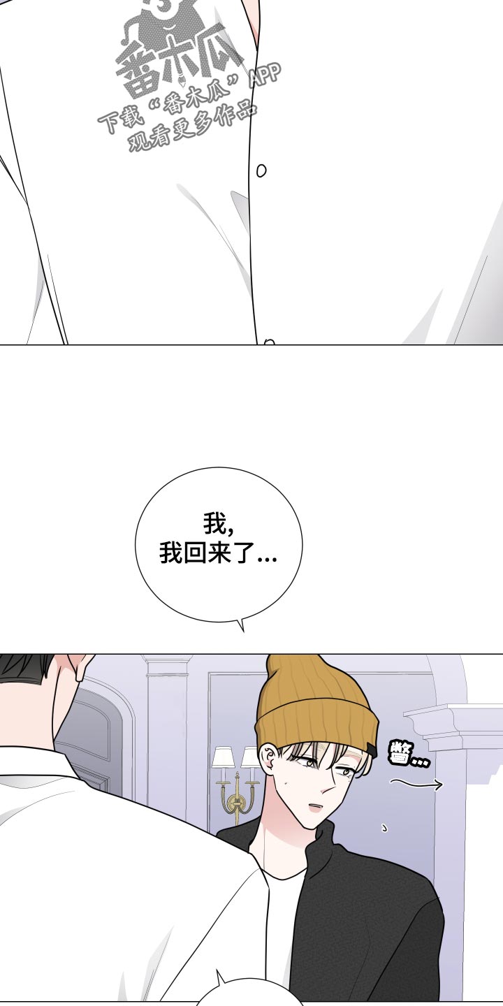 《继承关系》漫画最新章节第32章：询问免费下拉式在线观看章节第【7】张图片