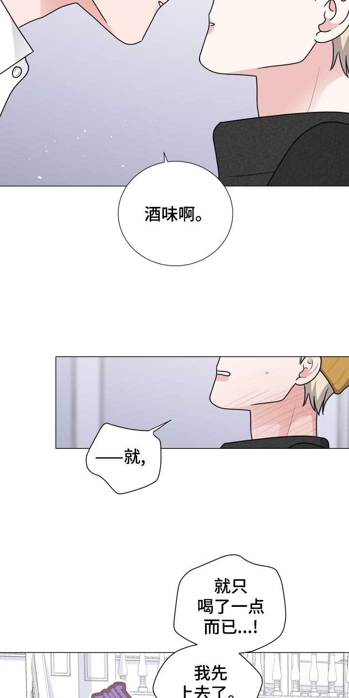 《继承关系》漫画最新章节第32章：询问免费下拉式在线观看章节第【2】张图片